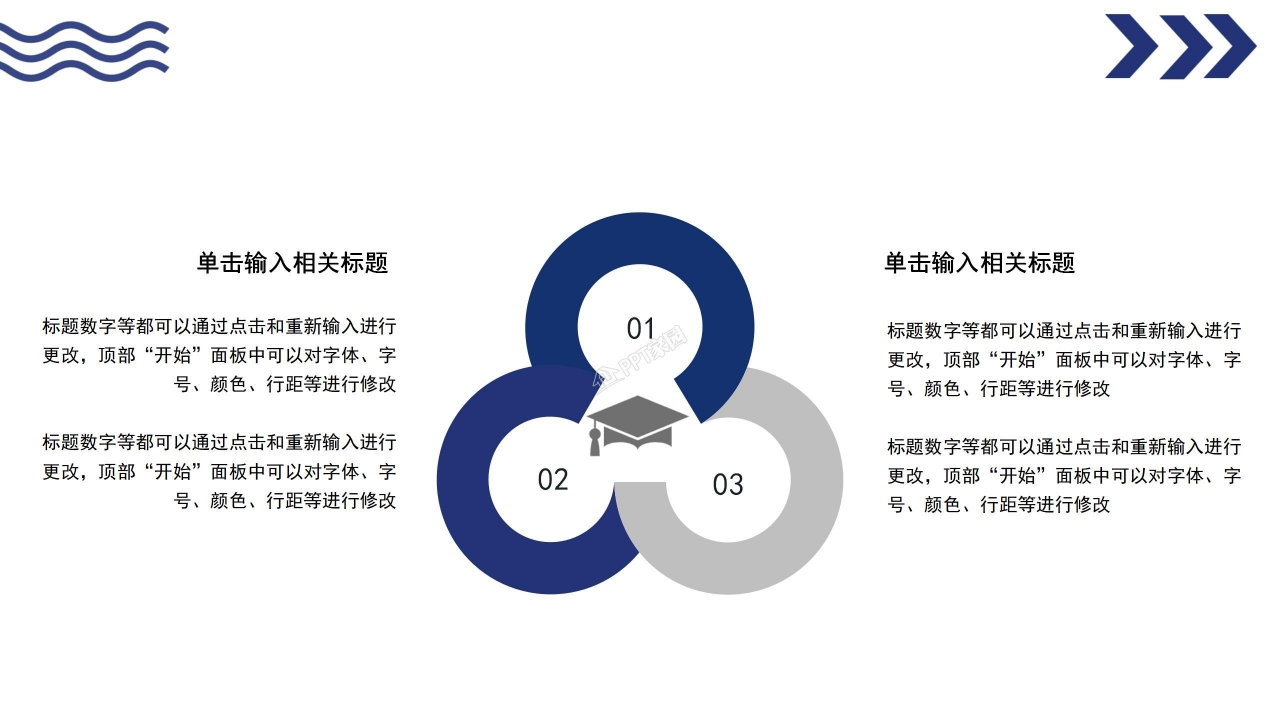 大学换届部长竞选ppt模板