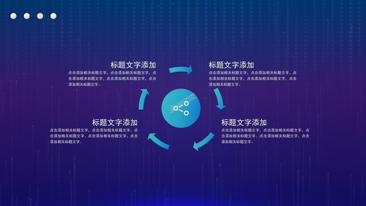 集团公司介绍ppt