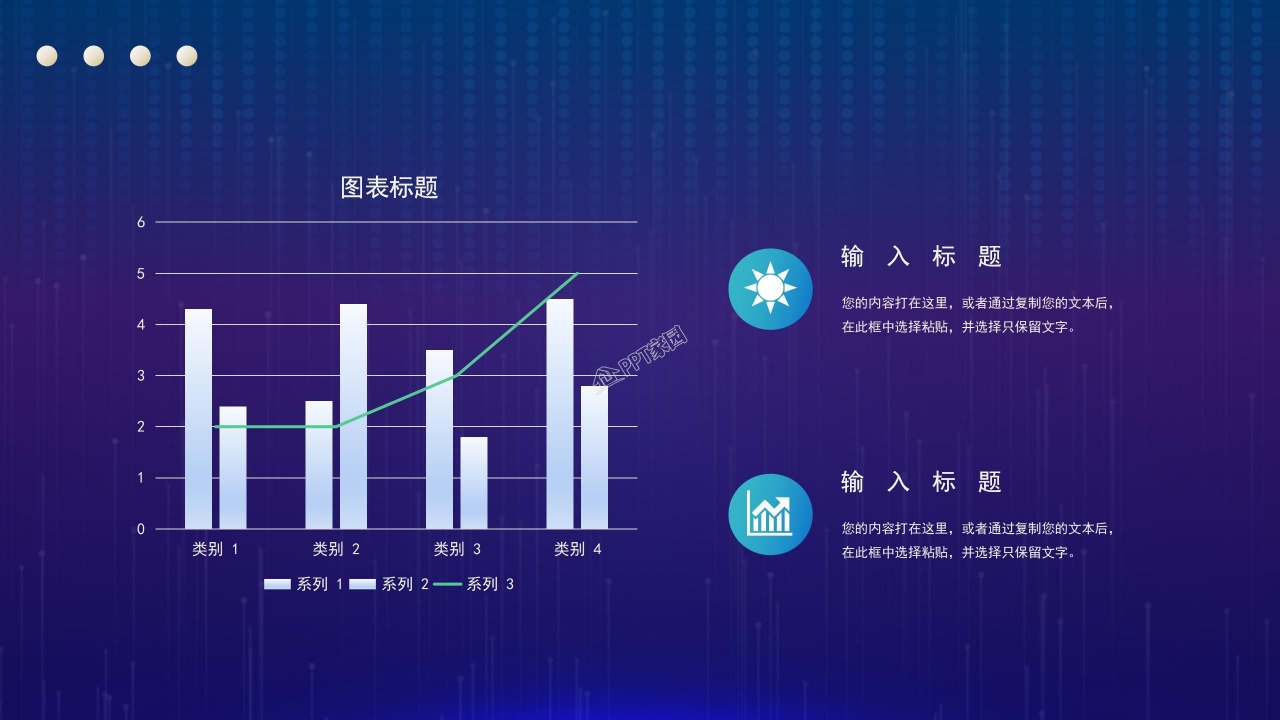 集团公司介绍ppt
