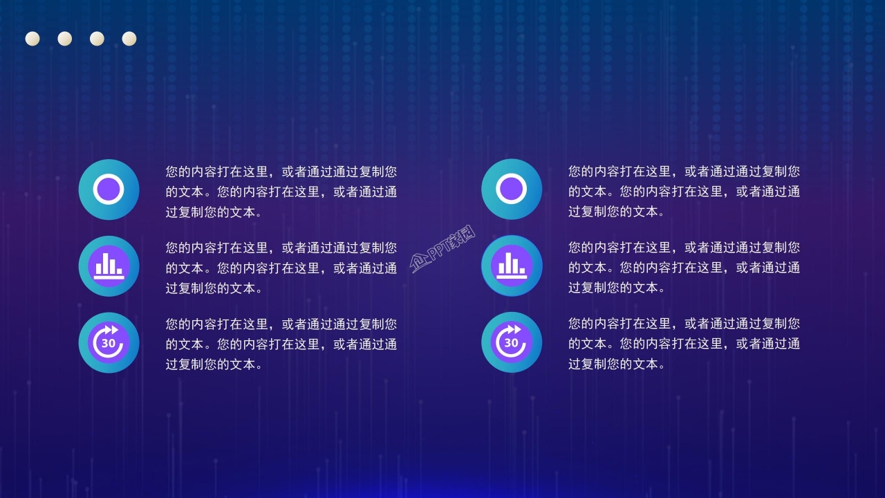 集团公司介绍ppt