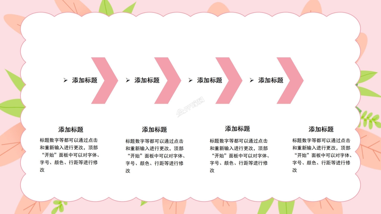 可爱的小朋友大队委竞选ppt模板