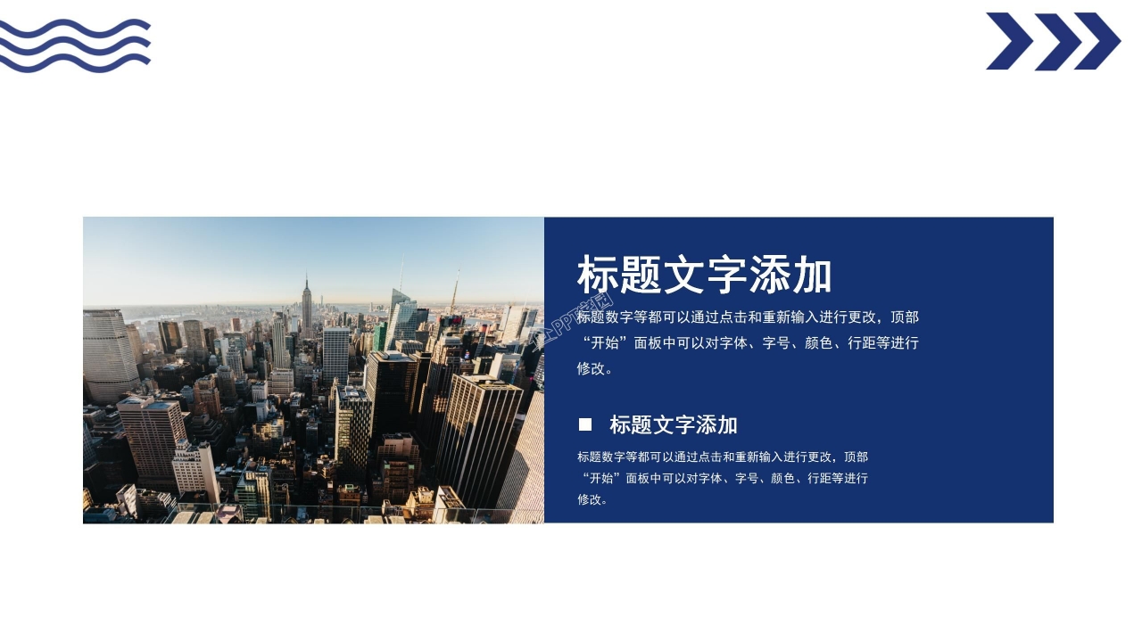 大学换届部长竞选ppt模板