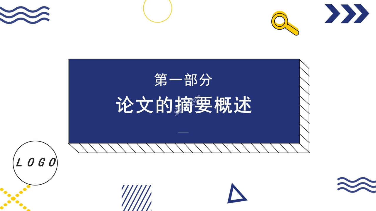 大学换届部长竞选ppt模板