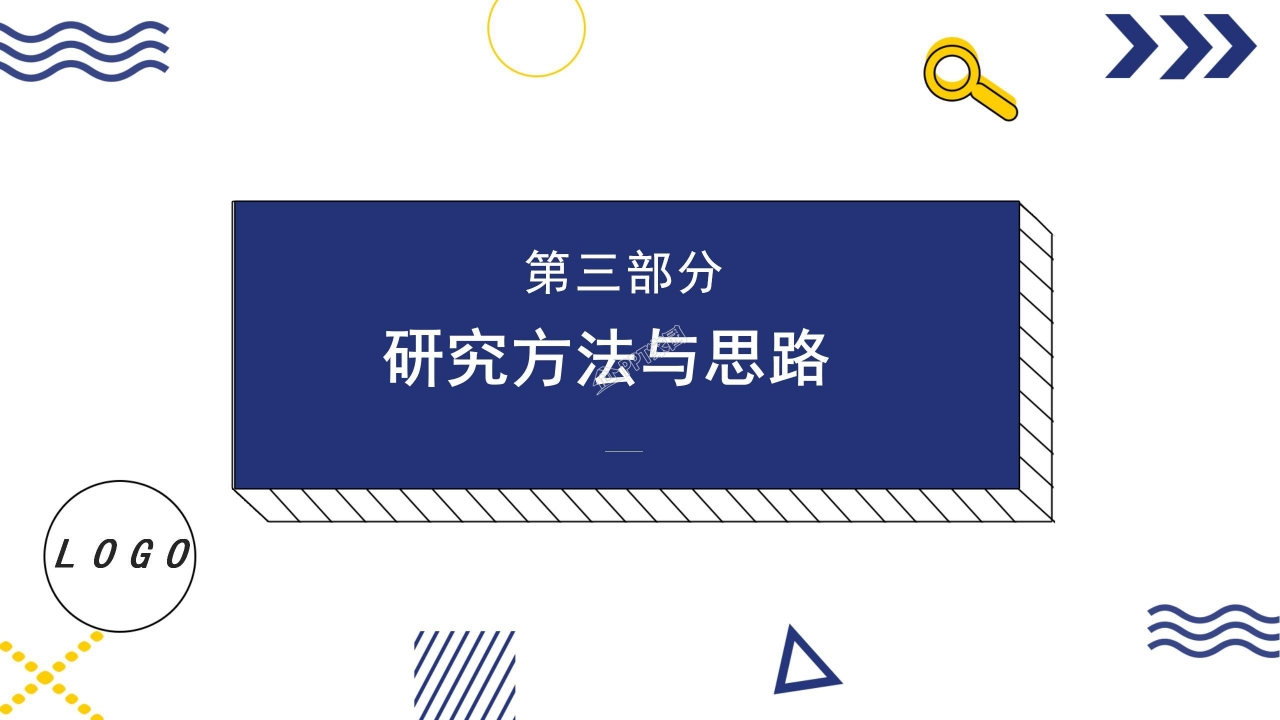 大学换届部长竞选ppt模板