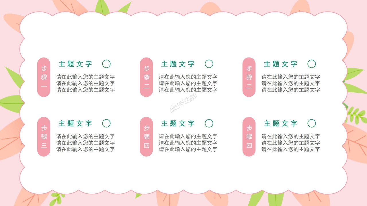 可爱的小朋友大队委竞选ppt模板