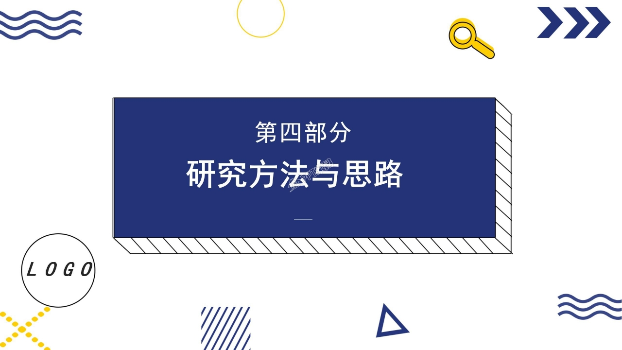 大学换届部长竞选ppt模板