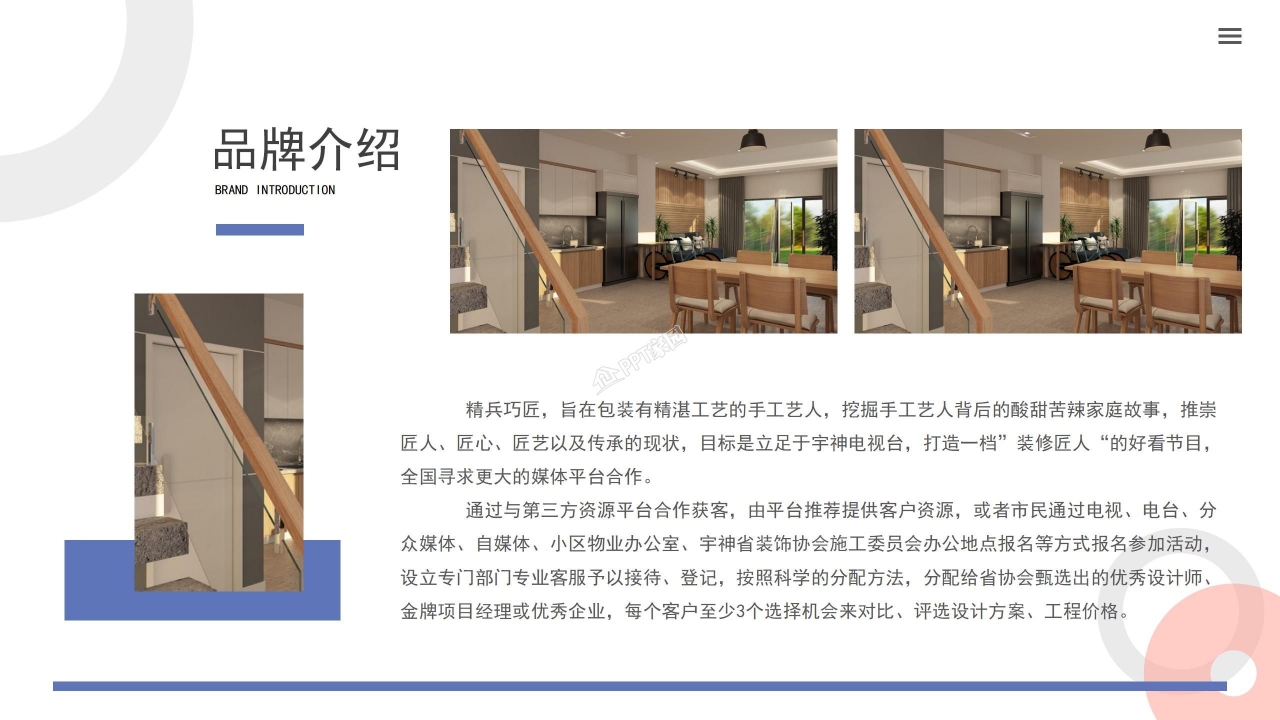 清新简约室内毕业设计论文答辩开题报告ppt模板