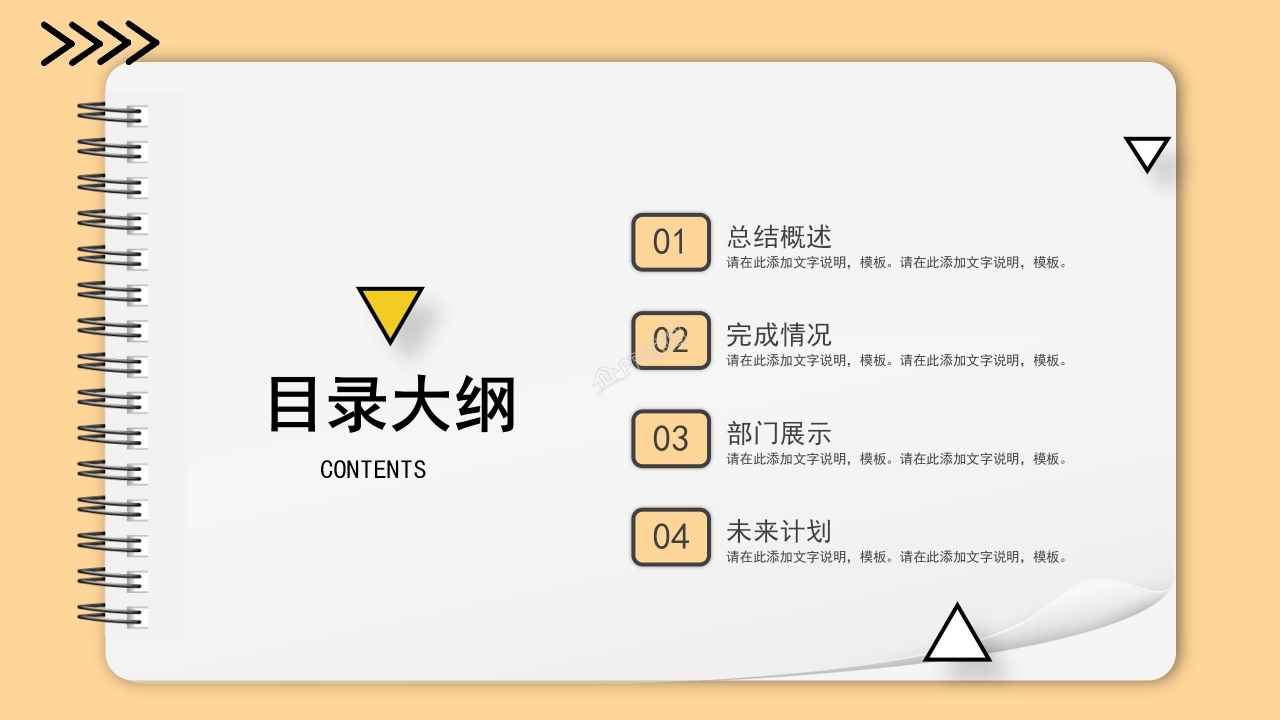 大学生干部竞选自我介绍ppt模板