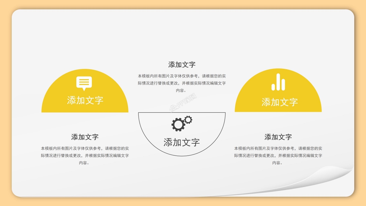 大学生干部竞选自我介绍ppt模板