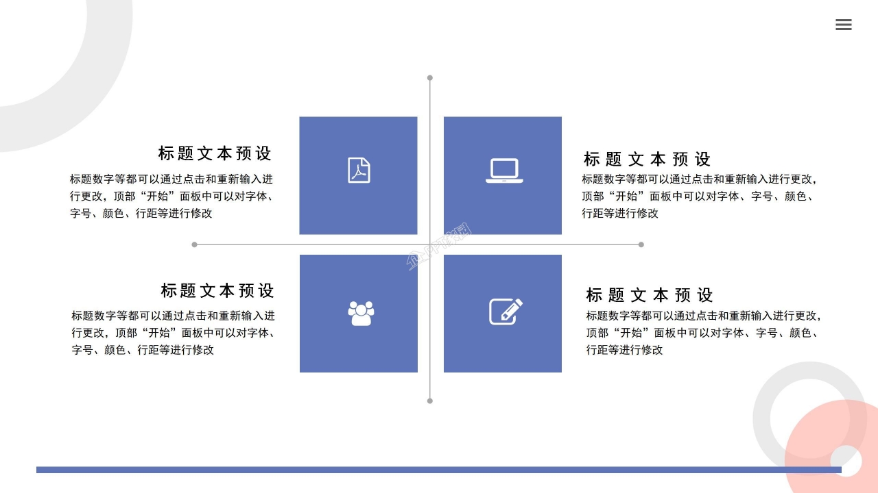 清新简约室内毕业设计论文答辩开题报告ppt模板