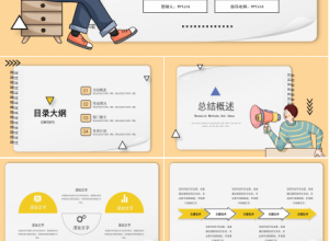 大学生干部竞选自我介绍ppt模板下载推荐