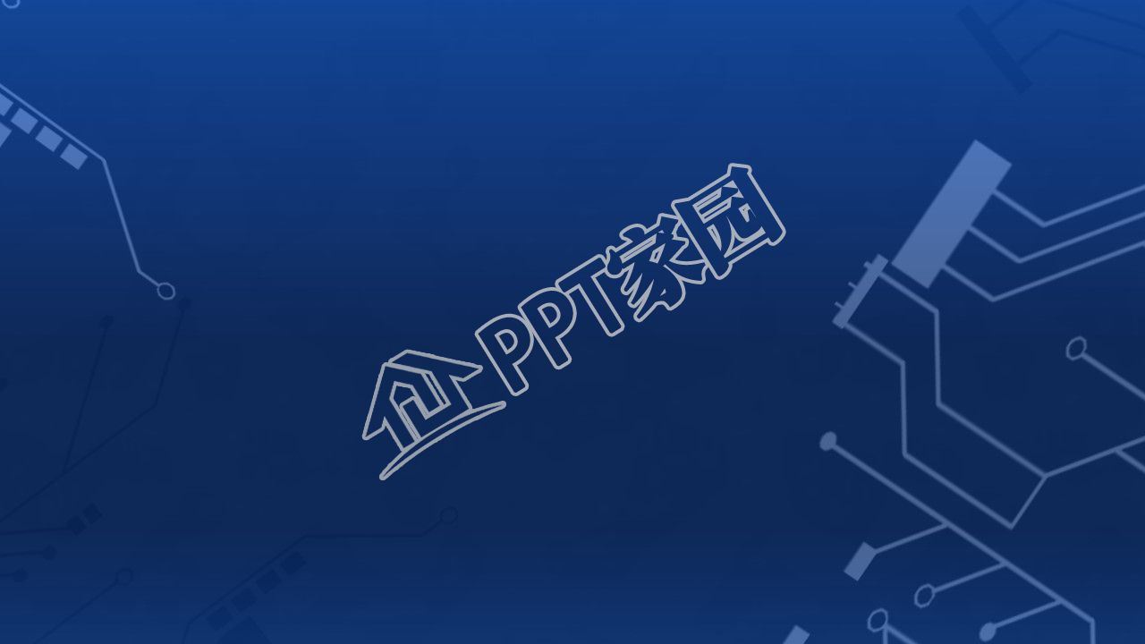 科技工作总结ppt背景图片