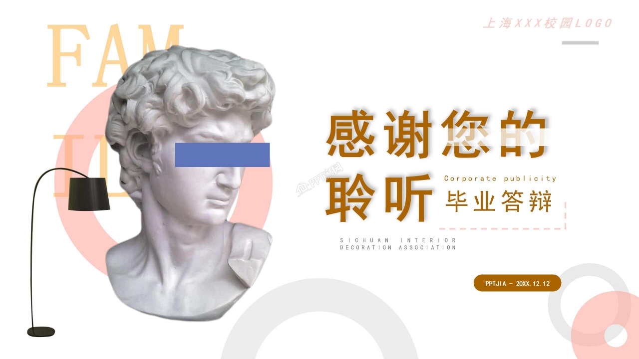 清新简约室内毕业设计论文答辩开题报告ppt模板