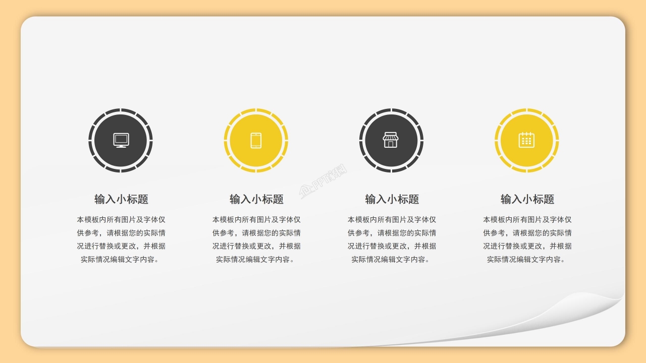 大学生干部竞选自我介绍ppt模板