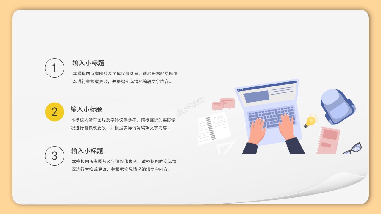 大学生干部竞选自我介绍ppt模板