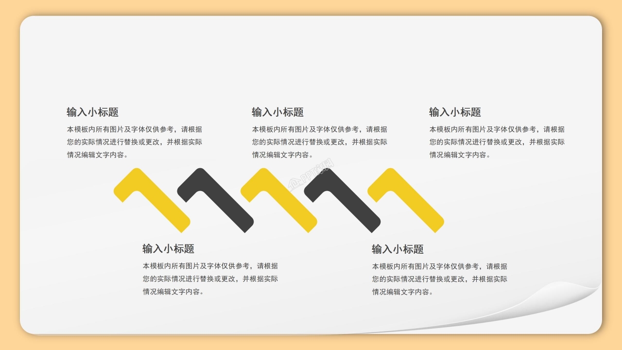 大学生干部竞选自我介绍ppt模板