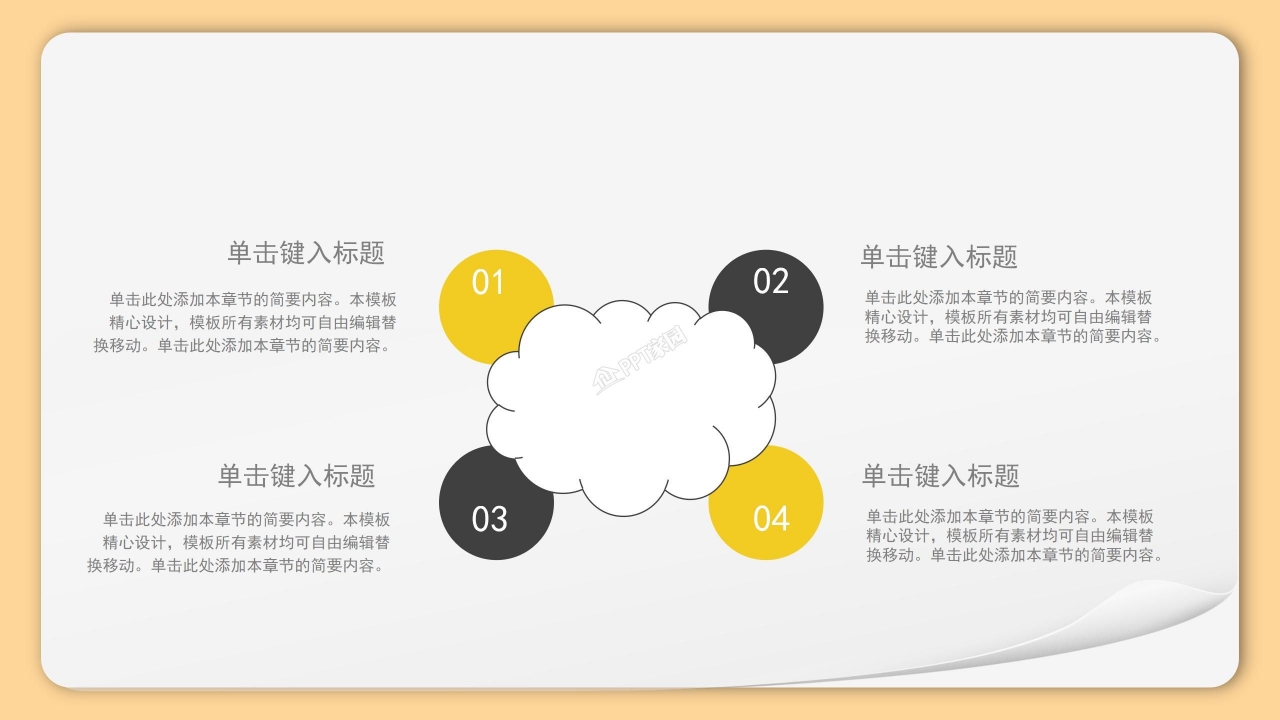 大学生干部竞选自我介绍ppt模板