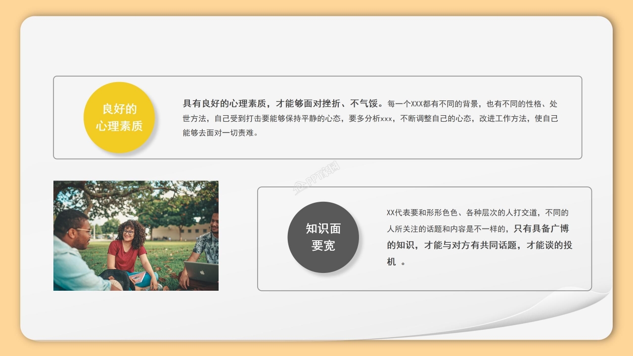 大学生干部竞选自我介绍ppt模板