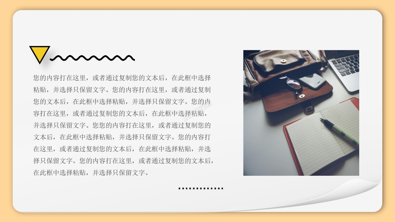 大学生干部竞选自我介绍ppt模板