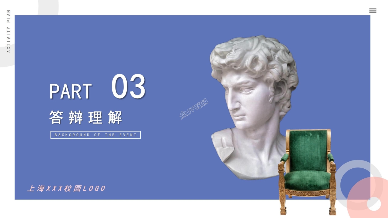 清新简约室内毕业设计论文答辩开题报告ppt模板