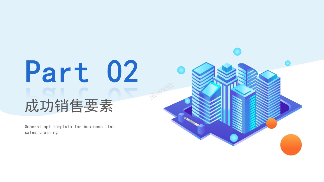 月度销售业绩分析ppt模板