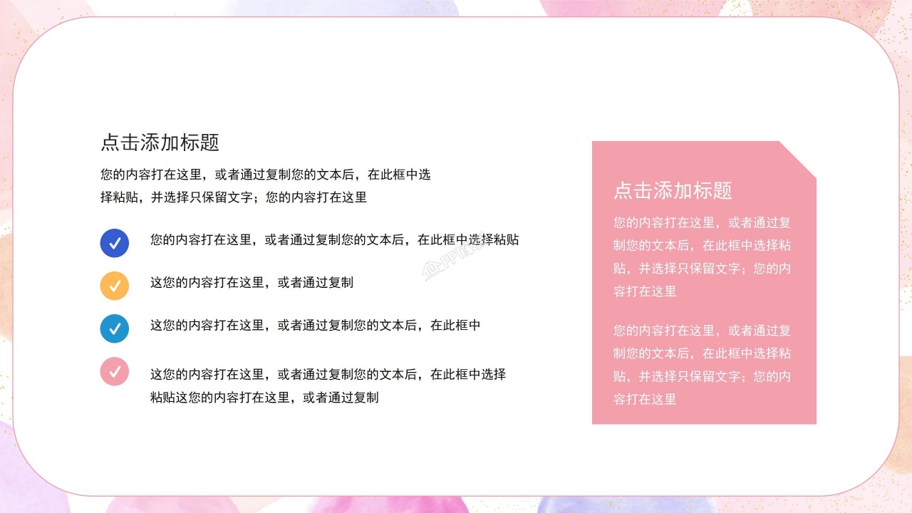 水彩风儿童节主题班会教案活动计划ppt模板