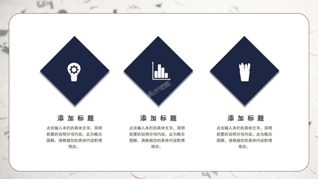 课题研究结题汇报ppt模板