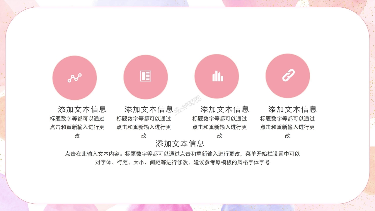 水彩风儿童节主题班会教案活动计划ppt模板