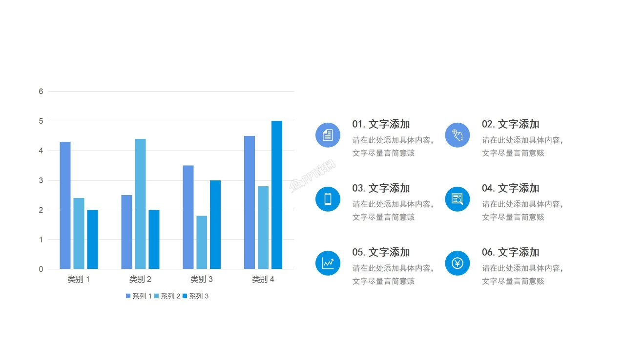 月度销售业绩分析ppt模板