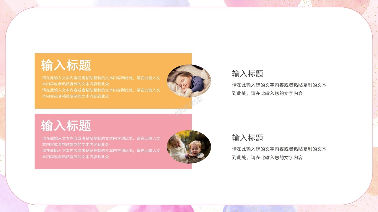 水彩风儿童节主题班会教案活动计划ppt模板