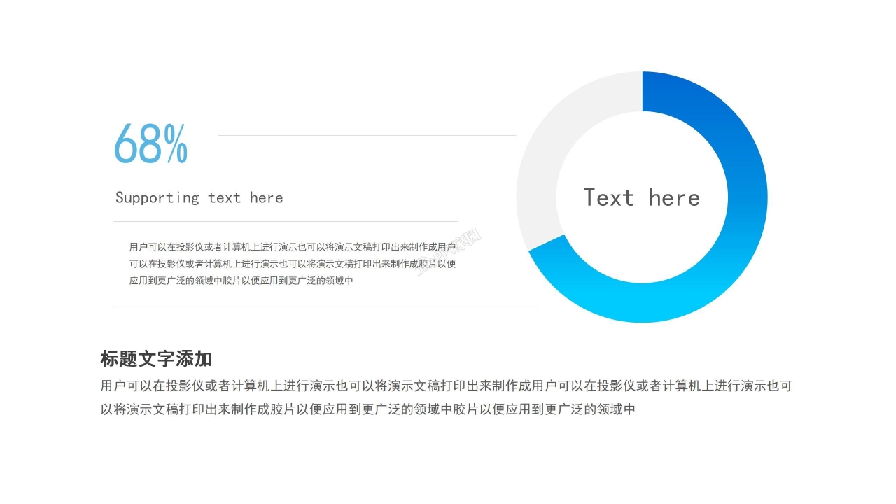 月度销售业绩分析ppt模板
