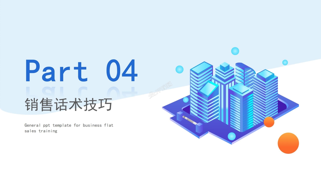 月度销售业绩分析ppt模板