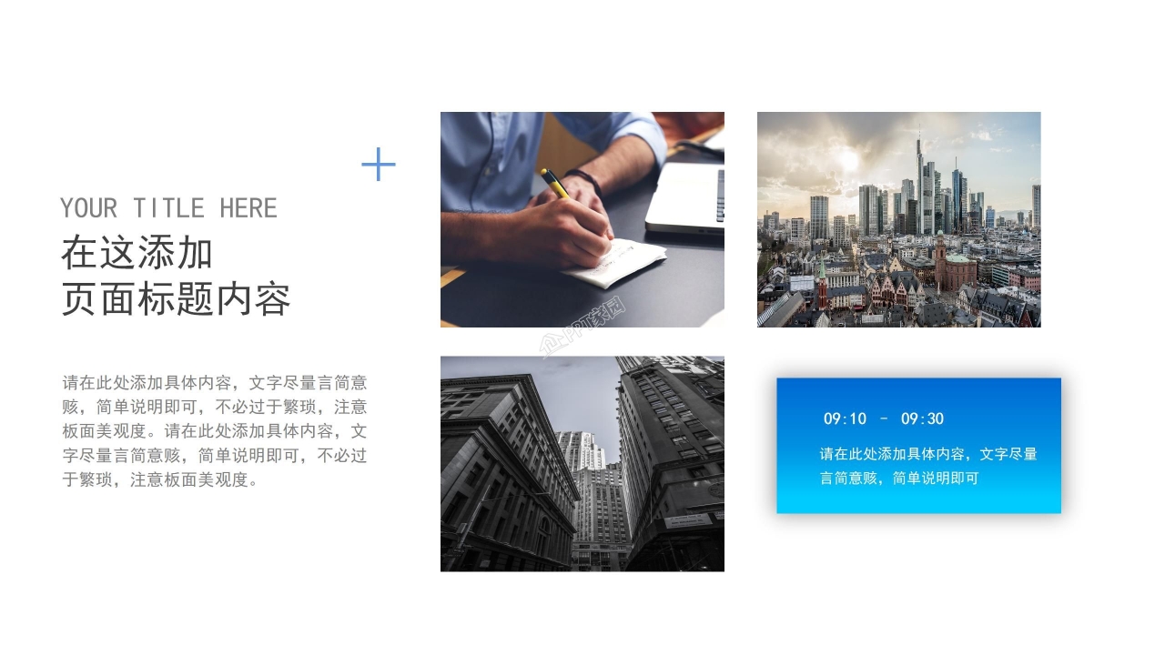 月度销售业绩分析ppt模板