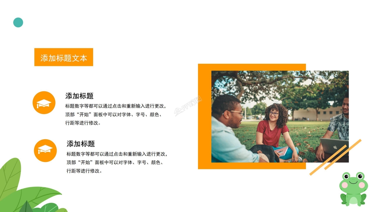 卡通幼儿园亲子活动策划设计方案说课ppt模板