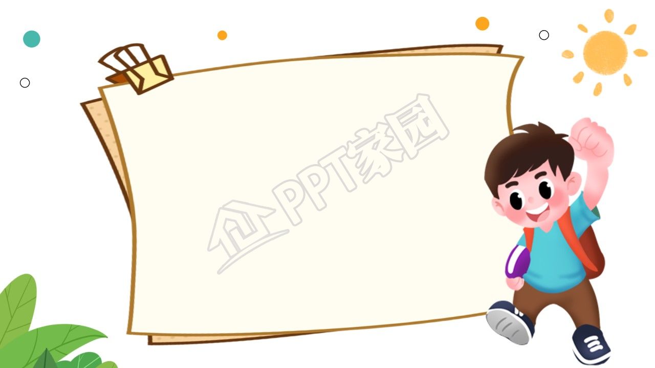 幼儿园亲子活动ppt背景图片