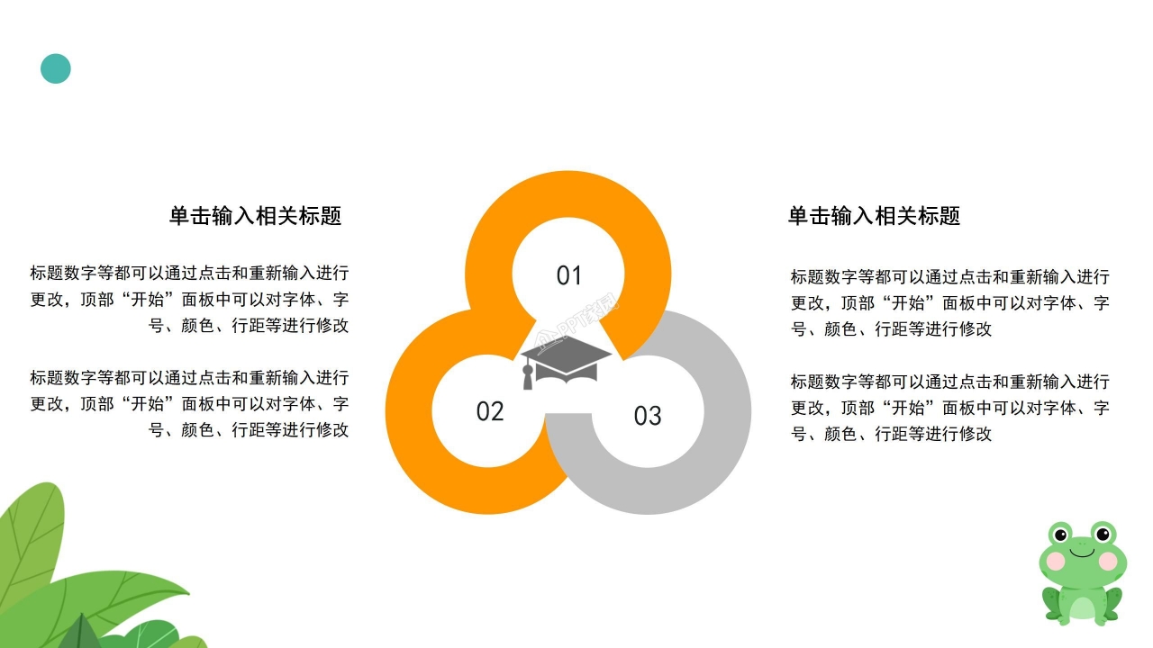 卡通幼儿园亲子活动策划设计方案说课ppt模板