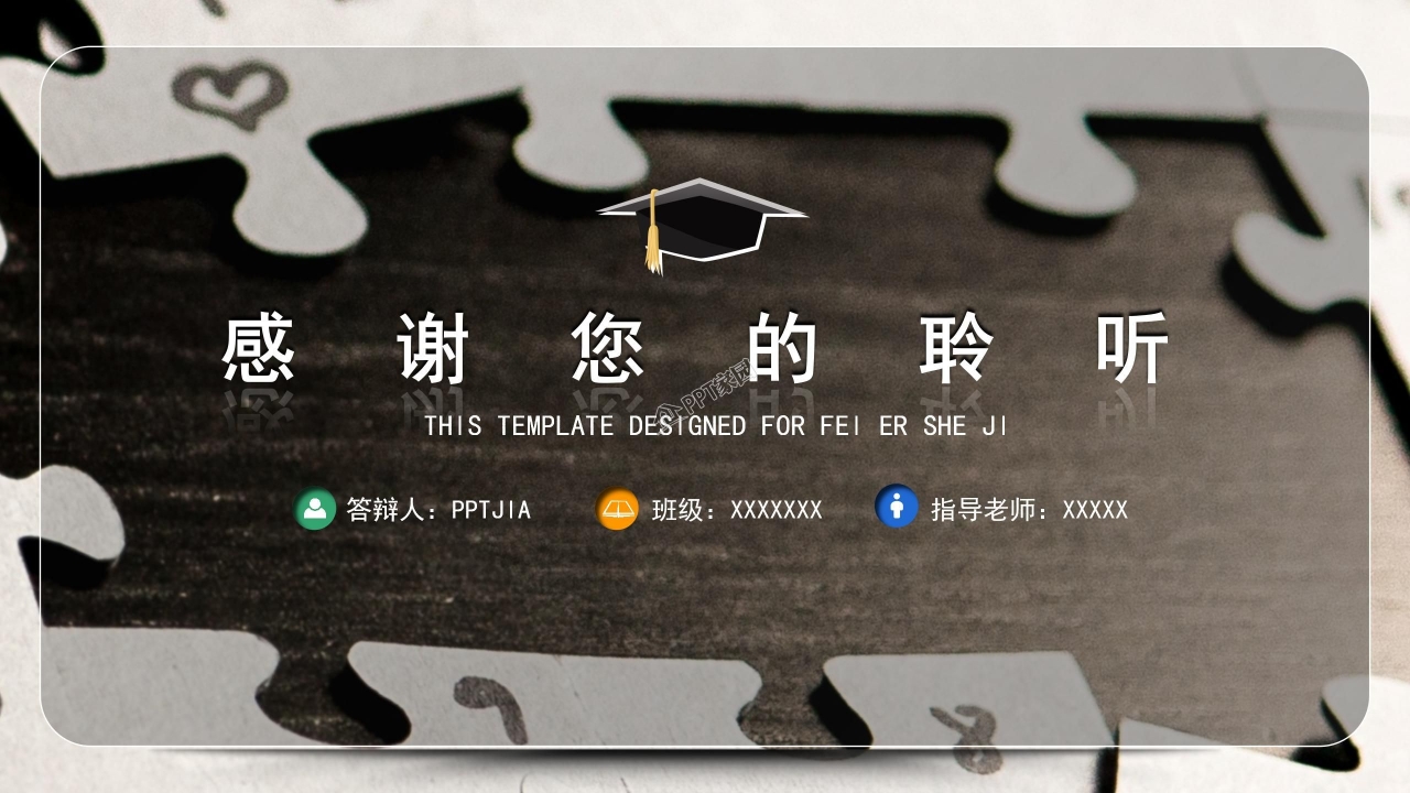 课题研究结题汇报ppt模板