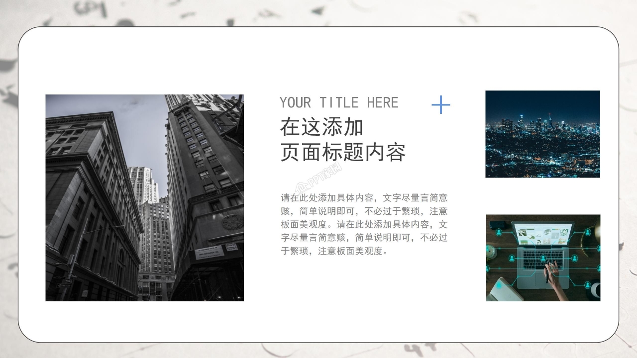 课题研究结题汇报ppt模板