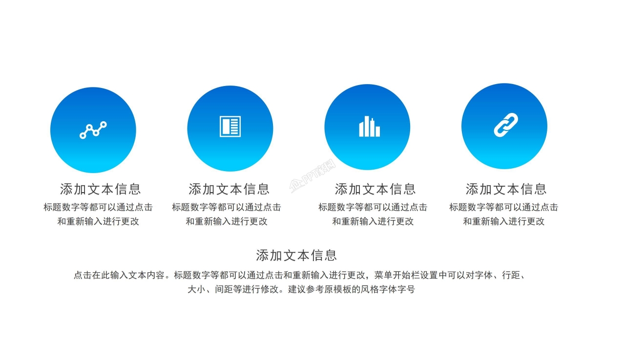 月度销售业绩分析ppt模板