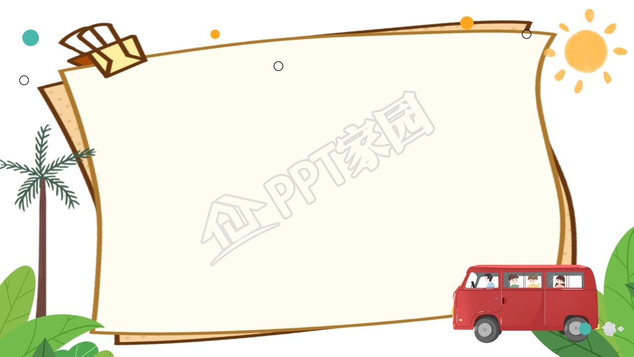 幼儿园亲子活动ppt背景图片