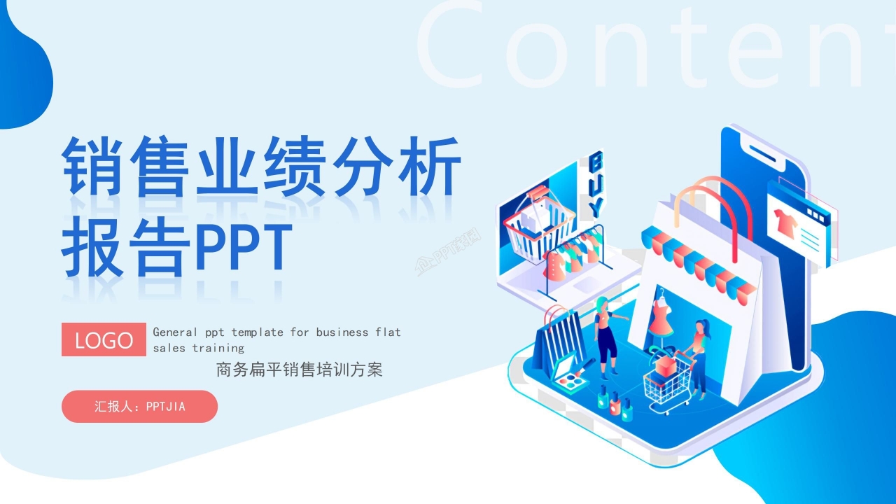 月度总结模板ppt怎么做？月度总结模板ppt制作技巧