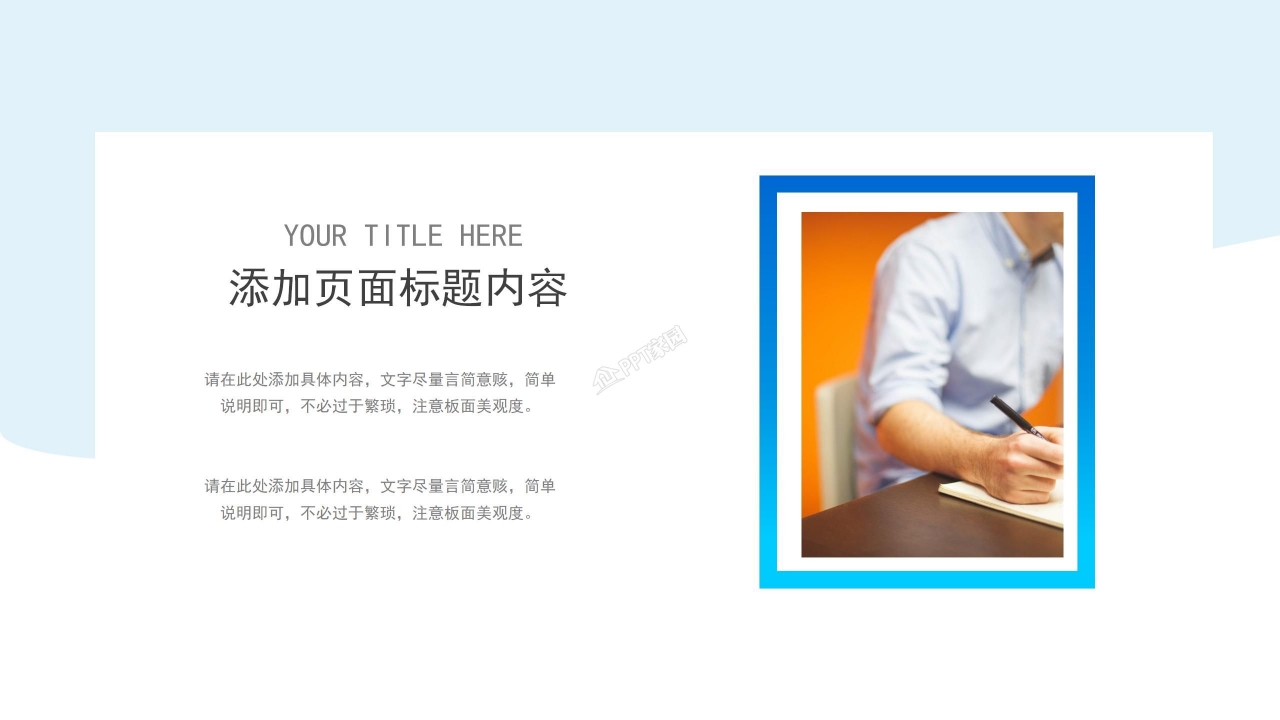 月度销售业绩分析ppt模板