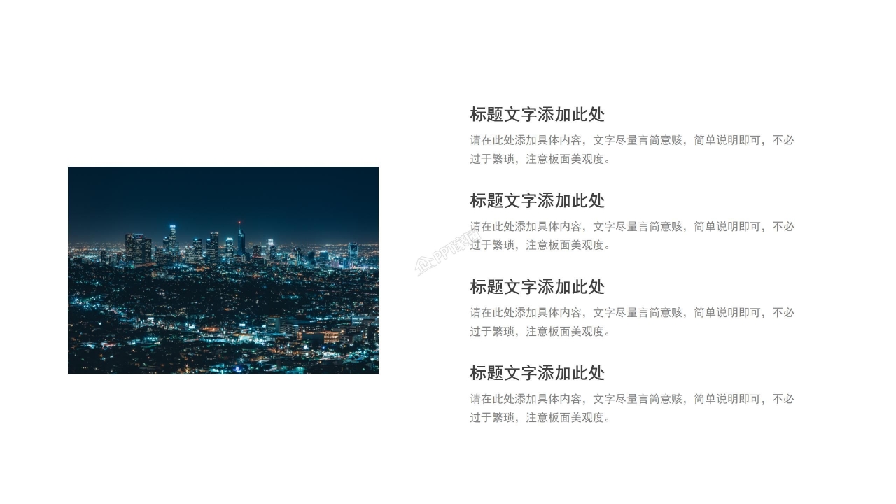 月度销售业绩分析ppt模板