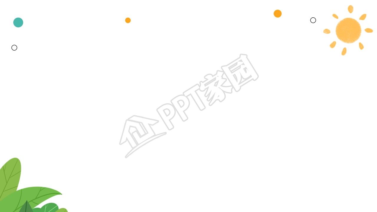 幼儿园亲子活动ppt背景图片