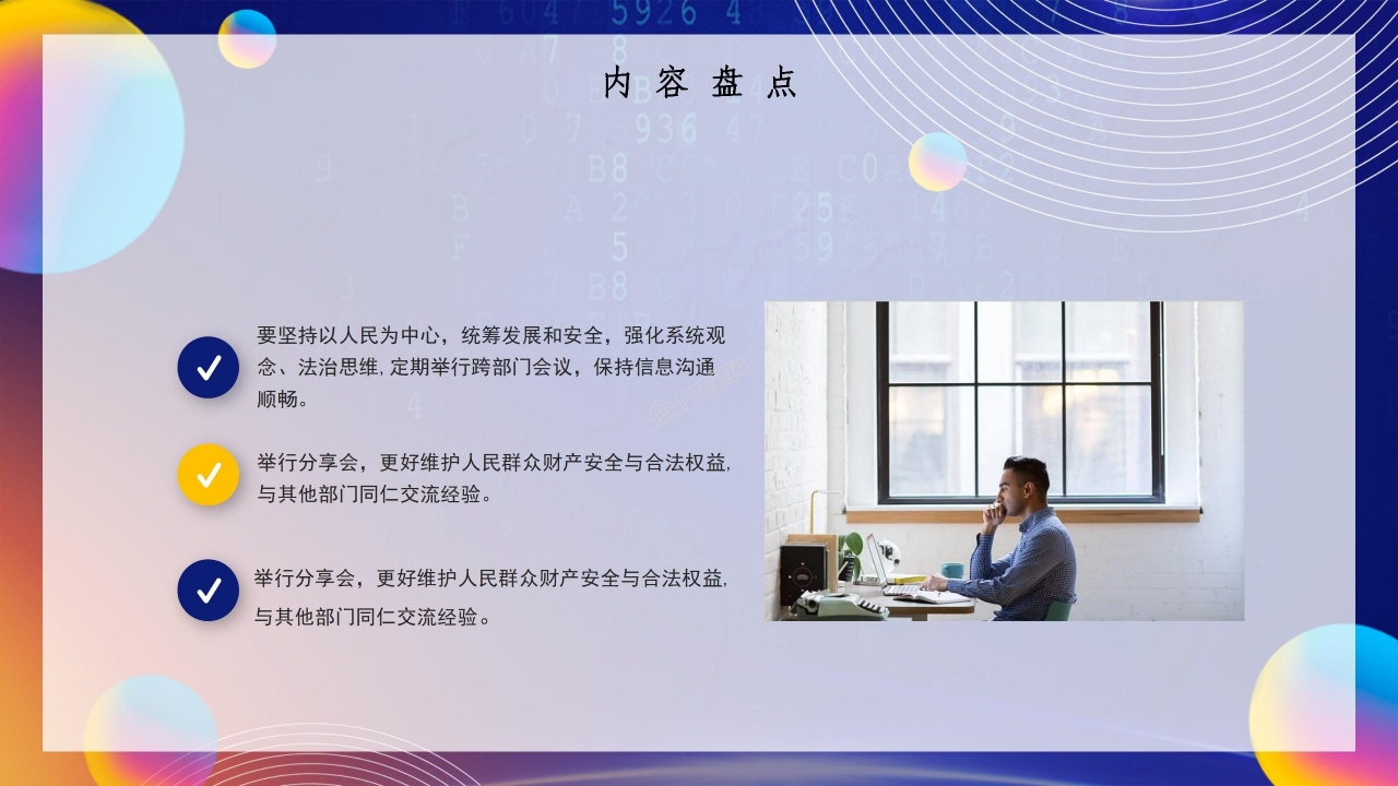个人上半年工作计划工作总结实习汇报ppt模板