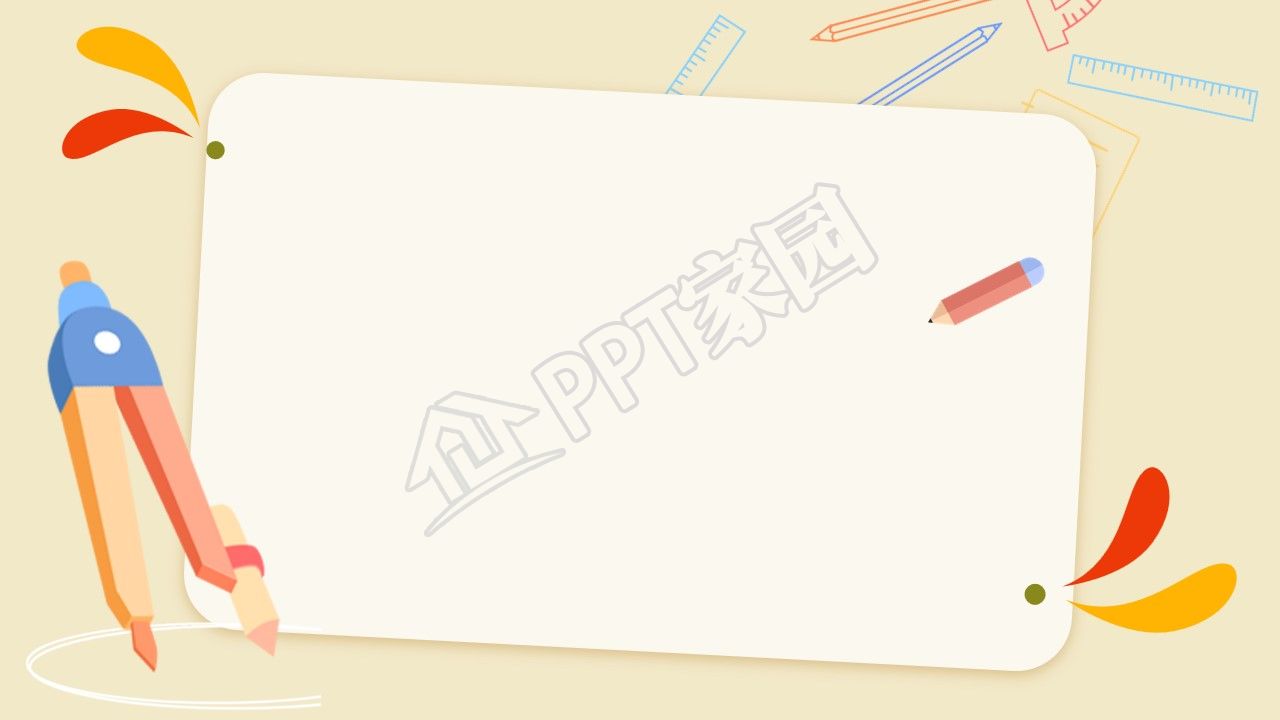 卡通数学乘法课件ppt背景图片