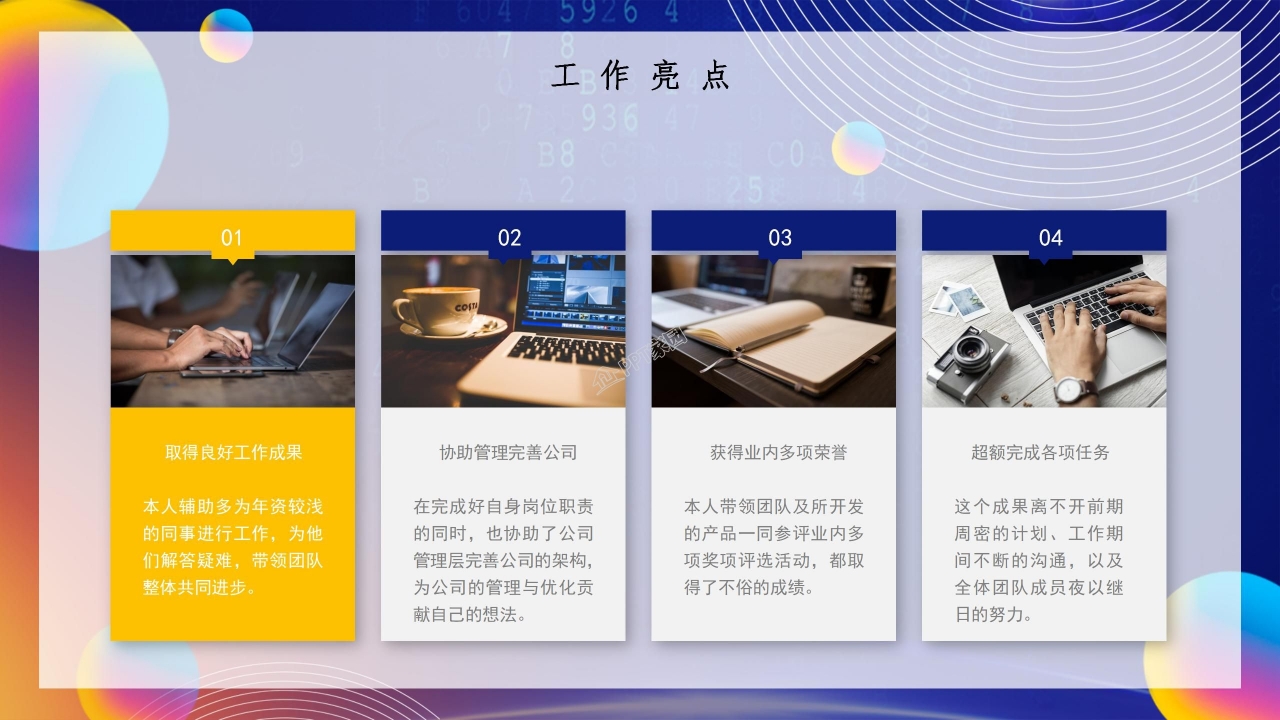 个人上半年工作计划工作总结实习汇报ppt模板