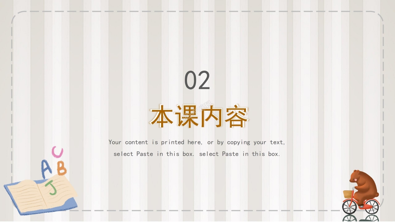 优秀初中英语说课ppt模板