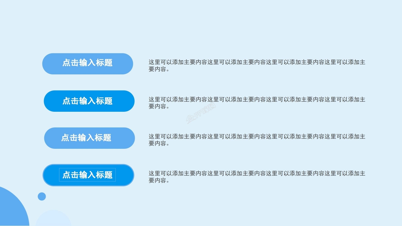 可爱风健康口腔医疗讲座保护牙齿说课ppt模板
