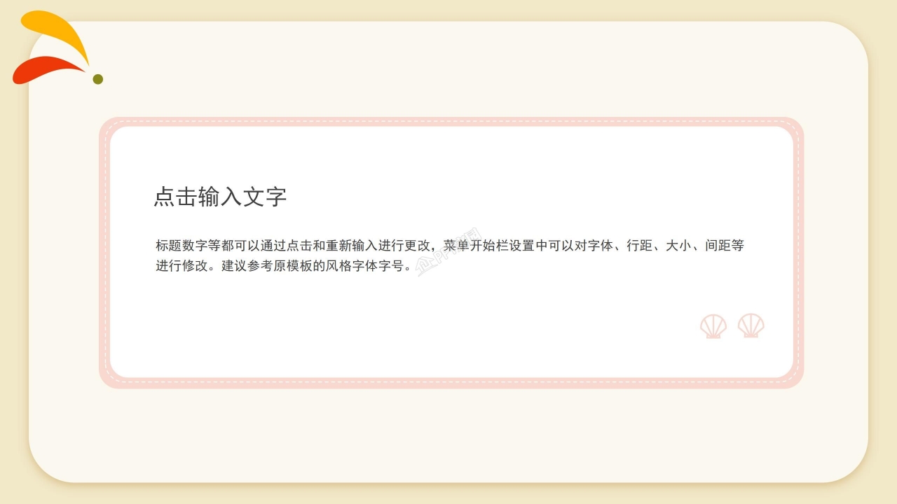 人教版乘法的初步认识ppt模板